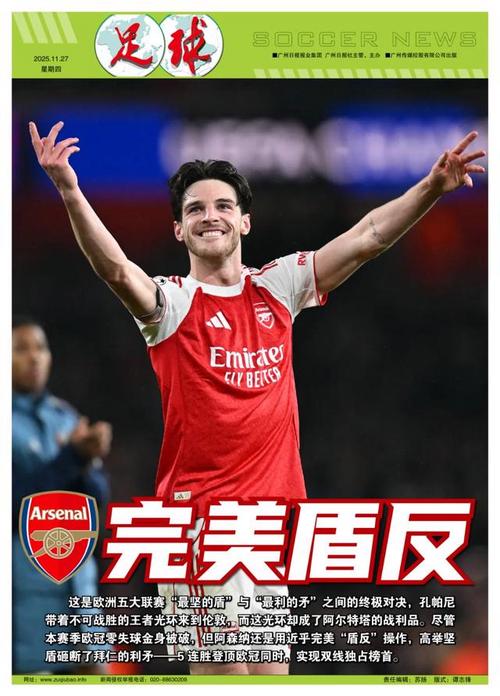 德天空：法兰克福中场乌尊肌肉受伤，预计12月欧冠踢巴萨复出（德媒：法兰克福中场乌尊肌肉受伤，预计12月欧冠战巴萨复出）